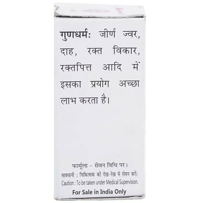 Baidyanath Jhansi Yashad Bhasma - 10 GM