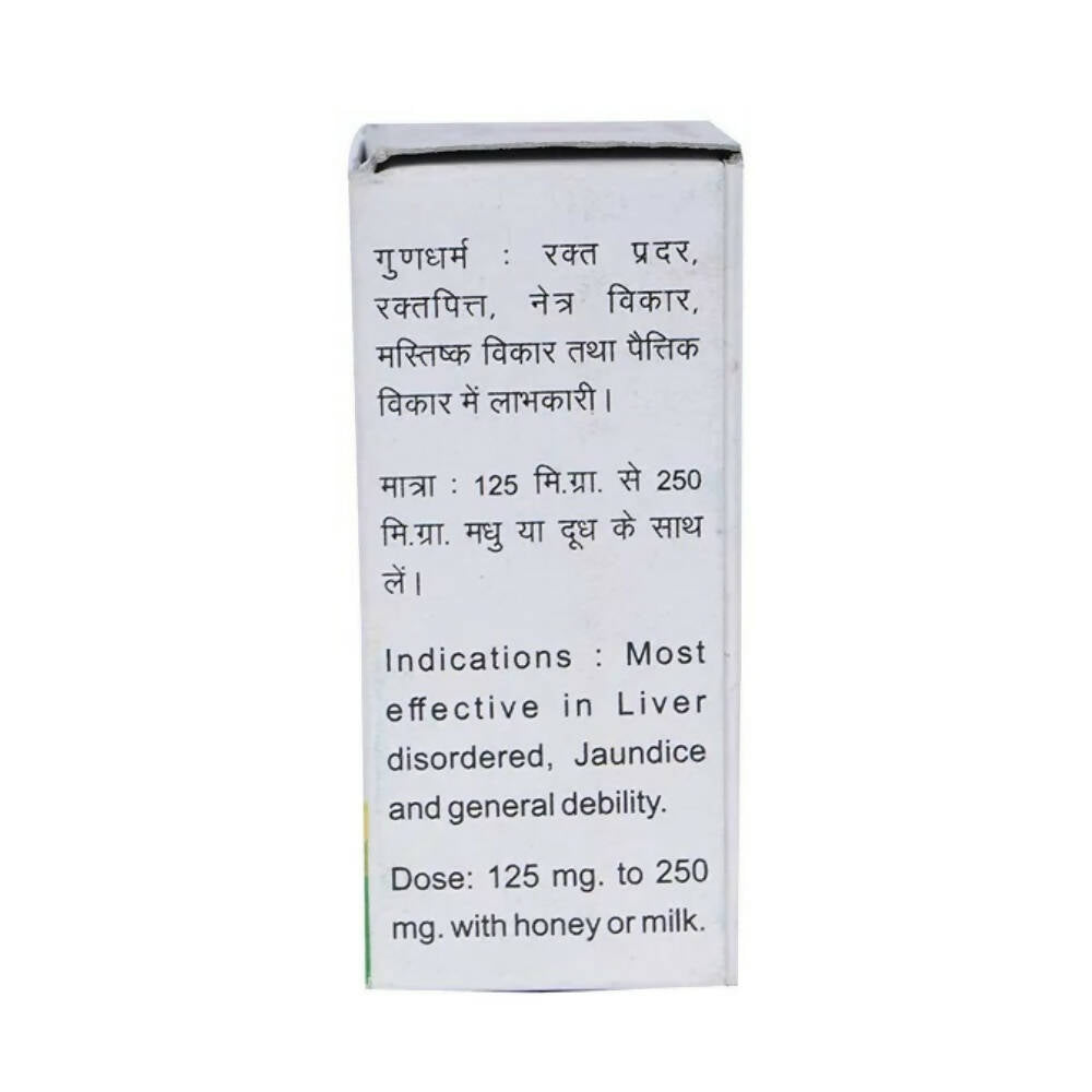 Baidyanath Jhansi Akeek Pishti - 5 GM
