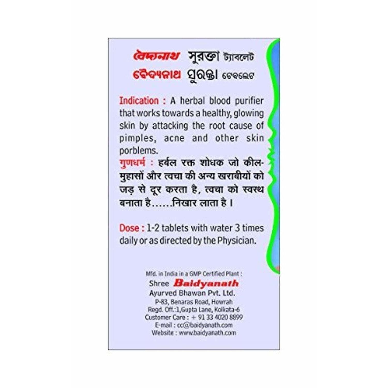 Baidyanath Surakta Tablets  - 50 Tabs