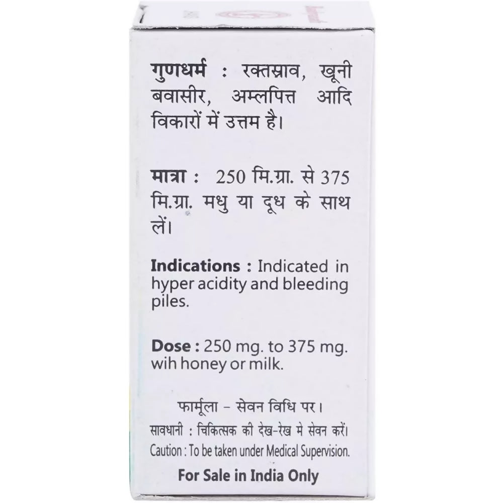 Baidyanath Jhansi Kamdudha Ras (Ordinary) - 10 GM