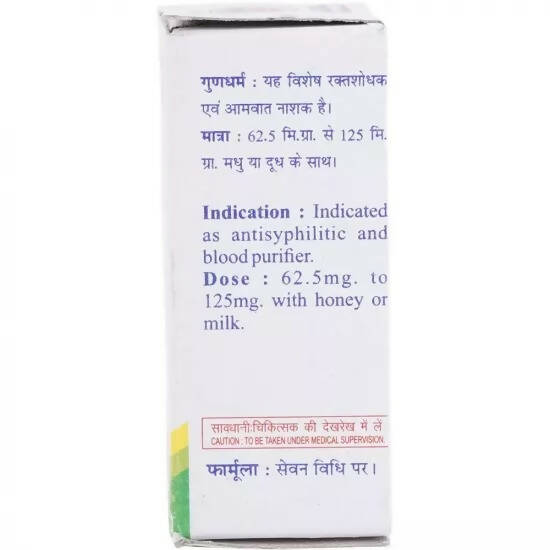 Baidyanath Jhansi Ameer Ras - 2.5 Gm