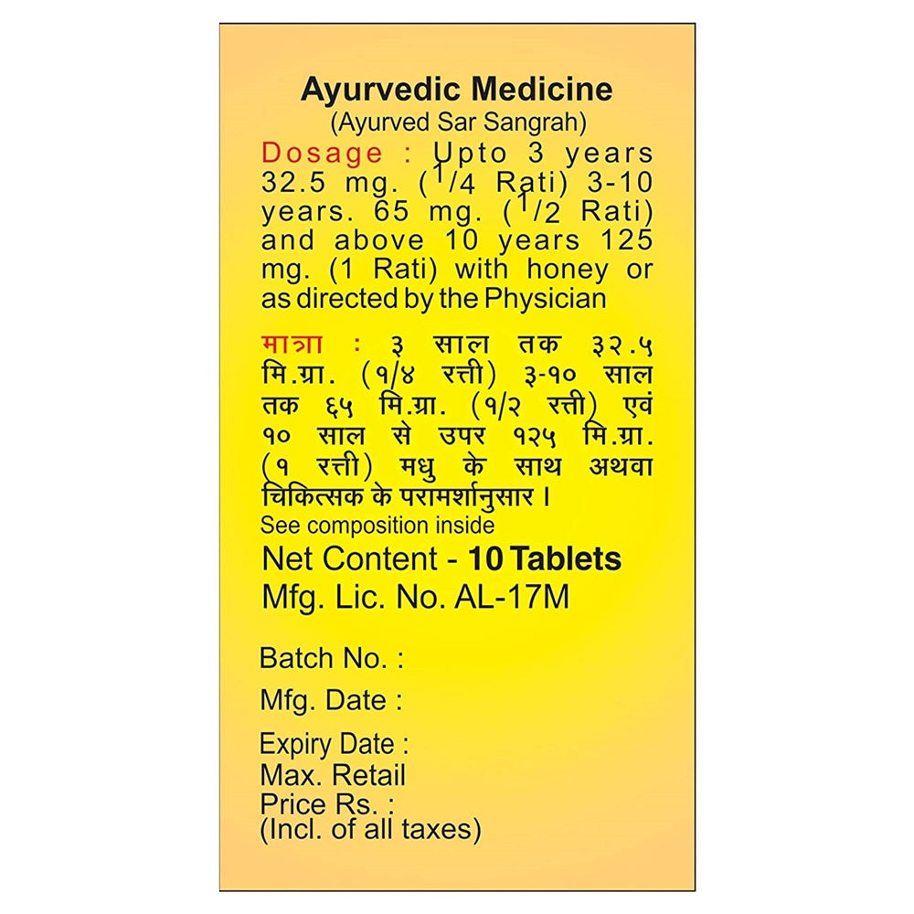 Baidyanath Makardhwaja Tablets - 25 tabs