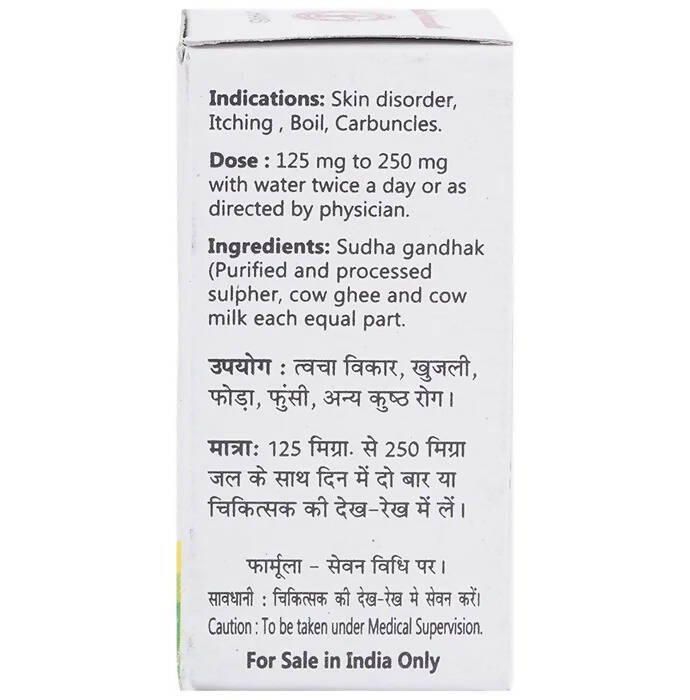 Baidyanath Jhansi Shodhit Gandhak Powder - 10 GM