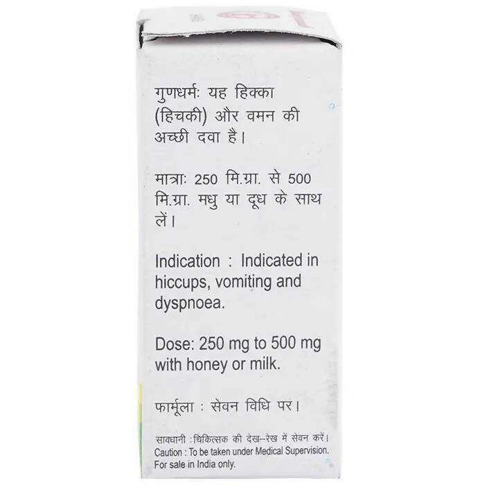 Baidyanath Jhansi Mayur Chandrika Bhasma - 5 GM
