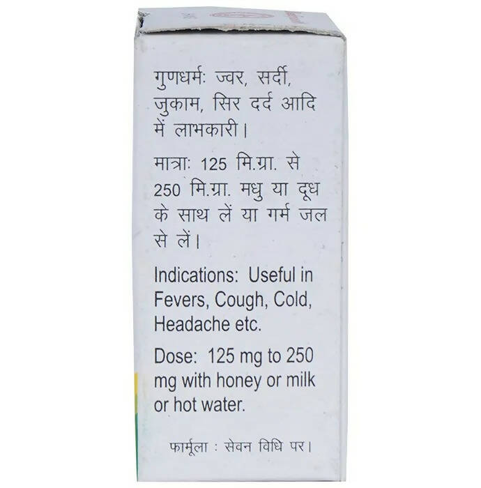 Baidyanath Jhansi Godanti Bhasma - 5 GM