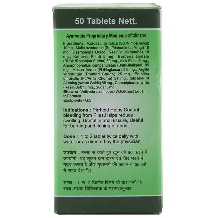 Baidyanath Jhansi Pirrhoid Tablets - 50 Tabs