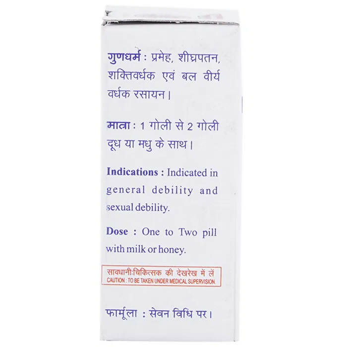 Baidyanath Jhansi Makardhwaj Bati - 2.5 GM