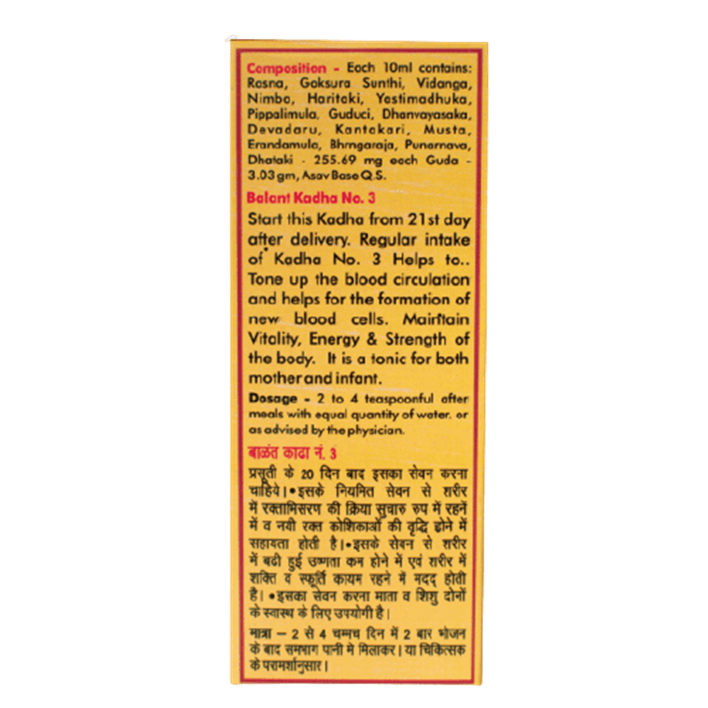 Baidyanath balant kadha no3 - 200 ML