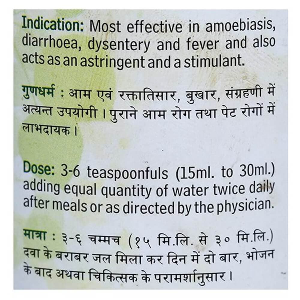 Baidyanath Kutjarista - 450 ML