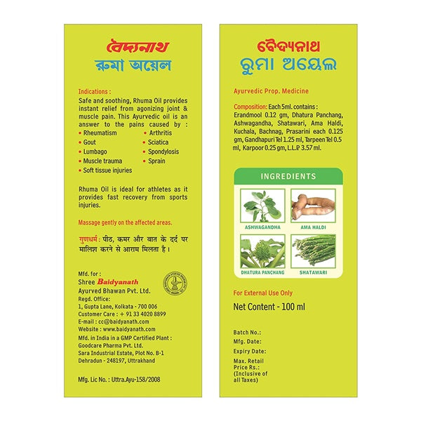 Baidyanath Rhuma Oil - 100 ML