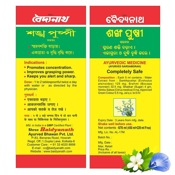 Baidyanath Shankhapushpi Sharbat - 450 ML