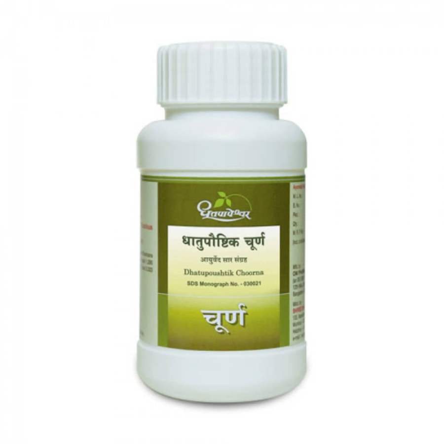 Dhootapapeshwar Dhatupoushtik Choorna - 120 GM