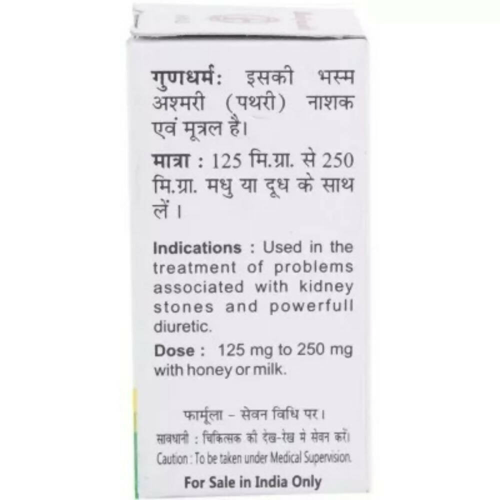 Baidyanath Jhansi Hazrulyahud Bhasma - 10 GM