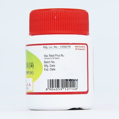 Kottakkal Gandhaka Rasayanam (14) Capsules - 30 Nos