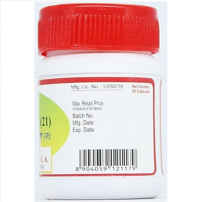 Kottakkal Lohasinduram (21) - 10 GM