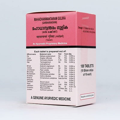 Kottakkal Mahadhanvantharam Gulika (Garbharakshini) - 100 Nos