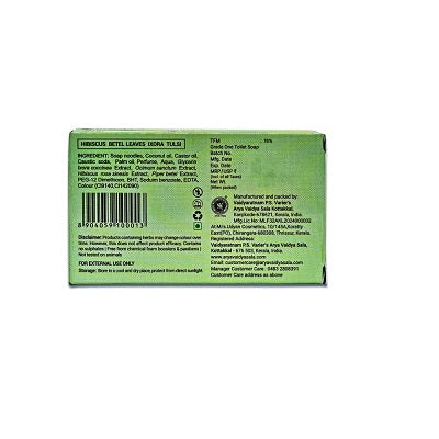 Kottakkal Skin Care Soap - 75 GM