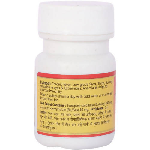 Baidyanath Jhansi Guduchi Ghanbati (Sanshmani Bati) - 20 Tabs