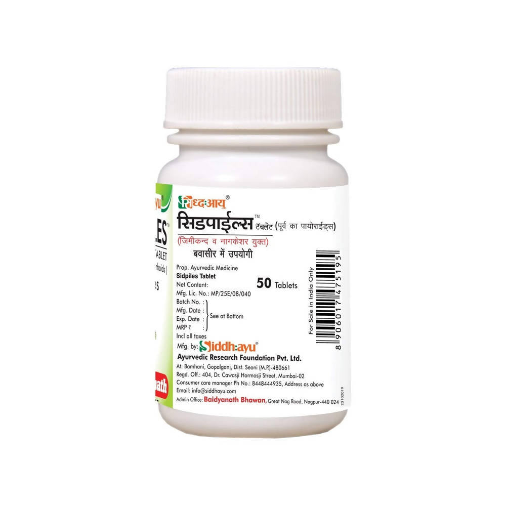 Baidyanath Sidpiles Tablets - 50 Tabs