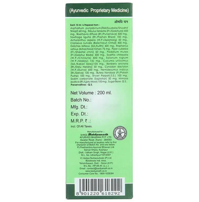 Baidyanath Jhansi Pathreena Syrup - 200 ML