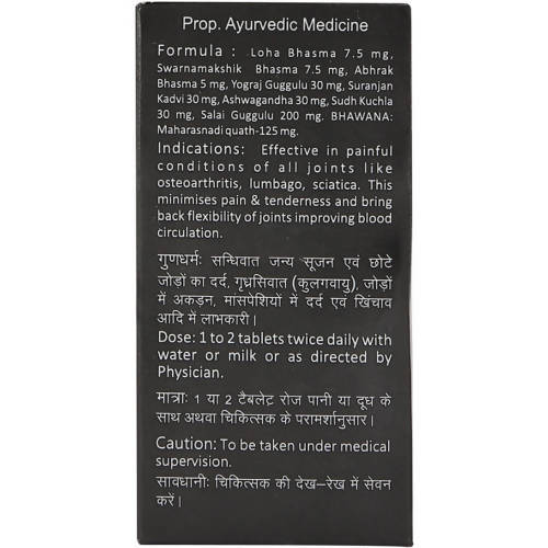 Baidyanath Jhansi Artho Tablets - 50 Tabs