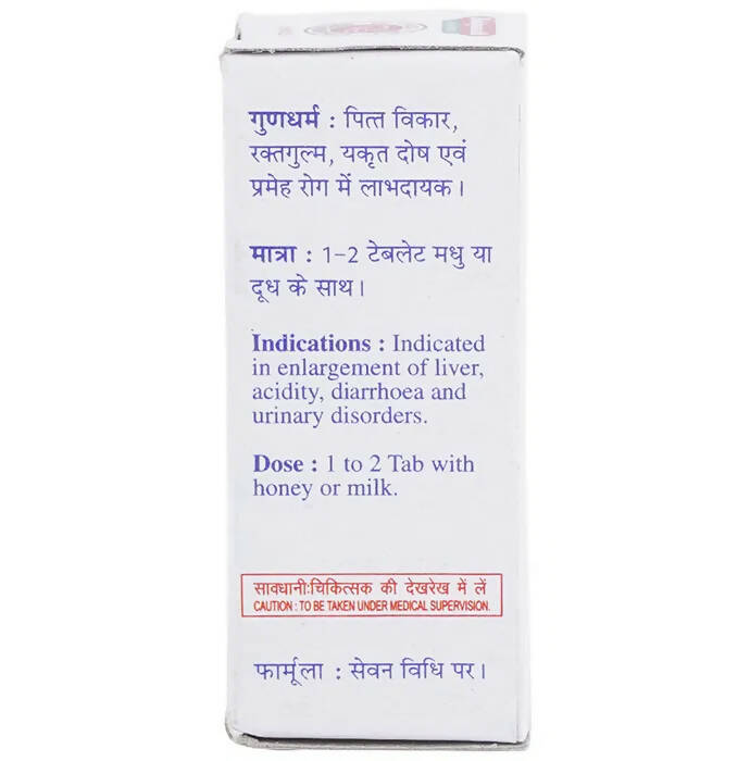 Baidyanath Jhansi Prawal Panchamrit (with Pearl) Tablets - 10 Tabs