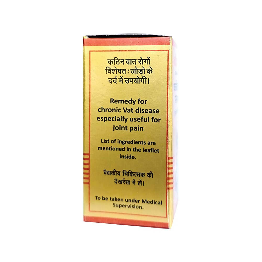 Baidyanath Vatchintamani Ras (Brihat) (With Gold & Pearl) - 10 Tabs