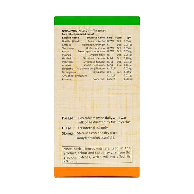Sitaram Ayurveda Narasimha Tablet - 60 Tabs