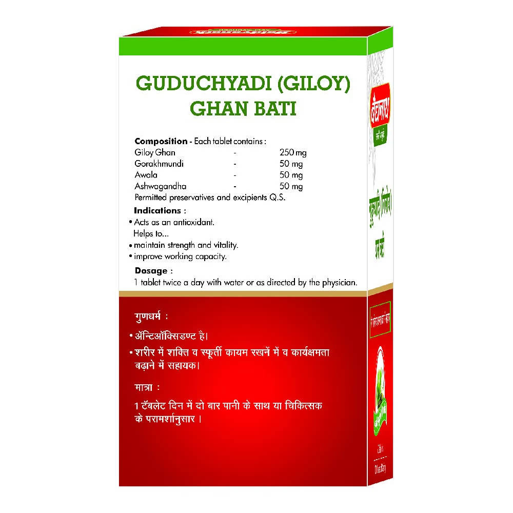 Baidyanath Jhansi Guduchyadi (Giloy) Ghan Bati - 60 Tabs