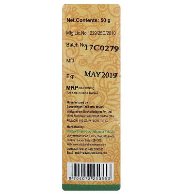 Vaidyaratnam Eladi Choornam - 50 GM