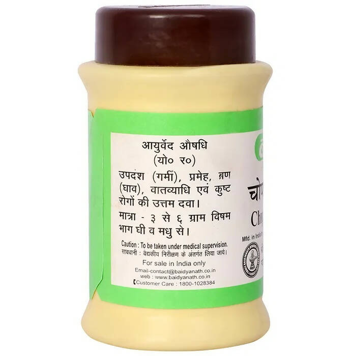 Baidyanath Jhansi Chopchinyadi Churna - 60 GM