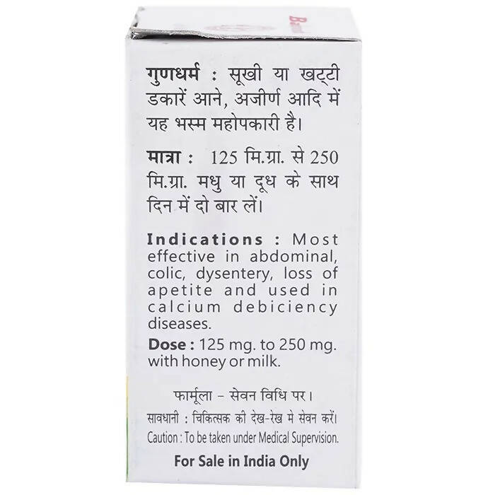 Baidyanath Jhansi Kapardak Bhasma - 10 GM