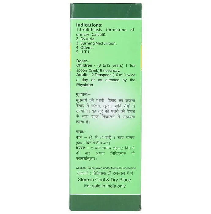 Baidyanath Jhansi Pathreena Syrup - 200 ML