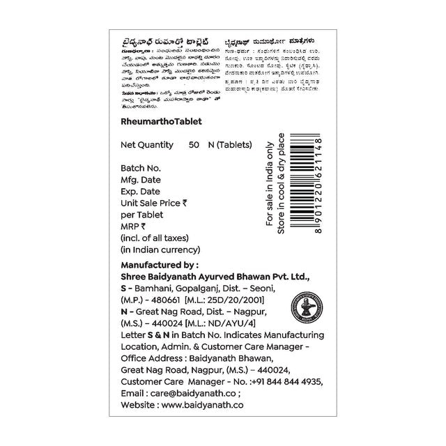 Baidyanath Rheumartho Tablet - 50 Tabs