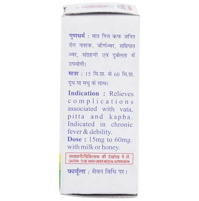 Baidyanath Jhansi Vaikrant Bhasma - 2.5 GM