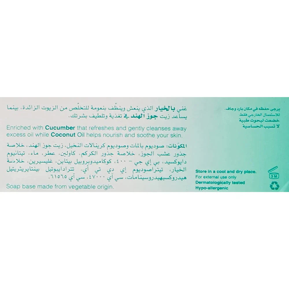 Himalaya Herbals Cucumber and Coconut Soap