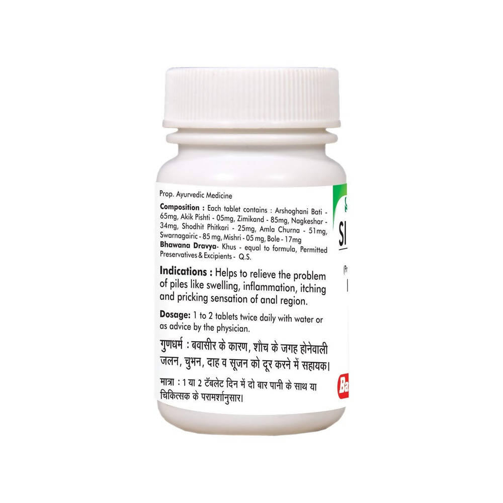 Baidyanath Sidpiles Tablets - 50 Tabs