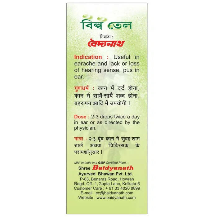 Baidyanath Kolkata Bilwa Tel - 25 ML
