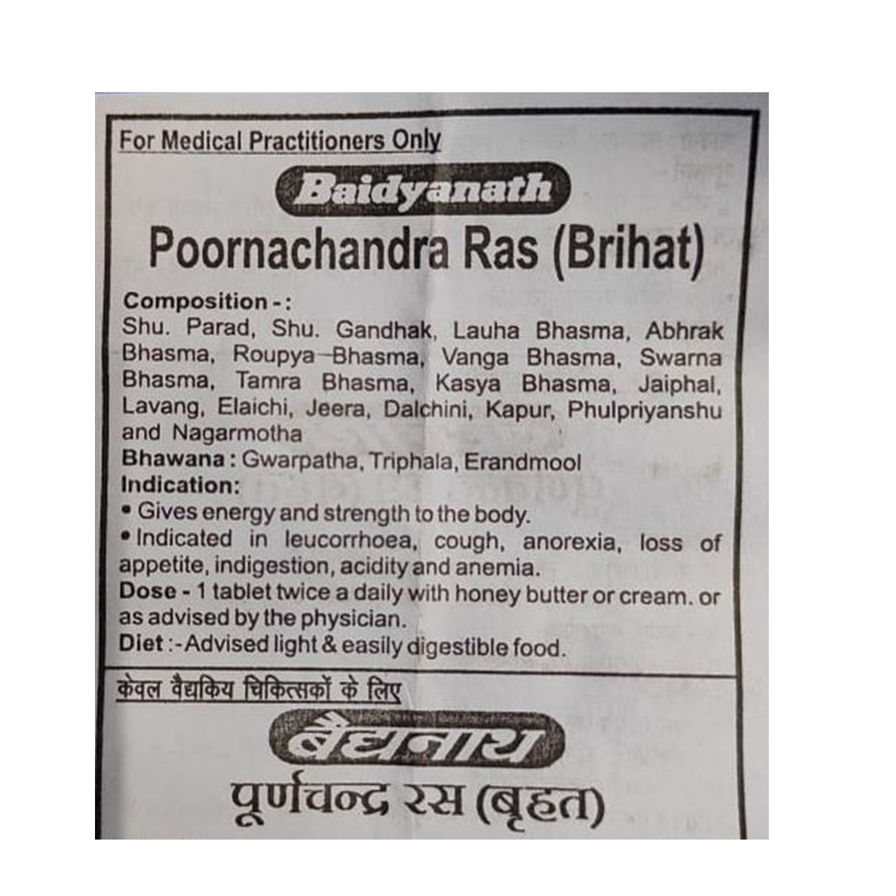 Baidyanath Poorna Chandra Ras (Brihat) Tablets - 25 Tabs