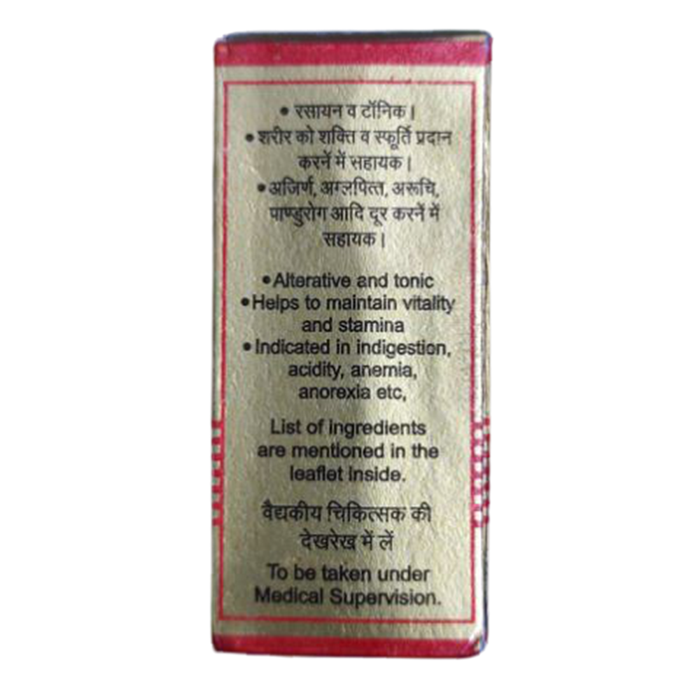 Baidyanath Poorna Chandra Ras (Brihat) Tablets - 25 Tabs