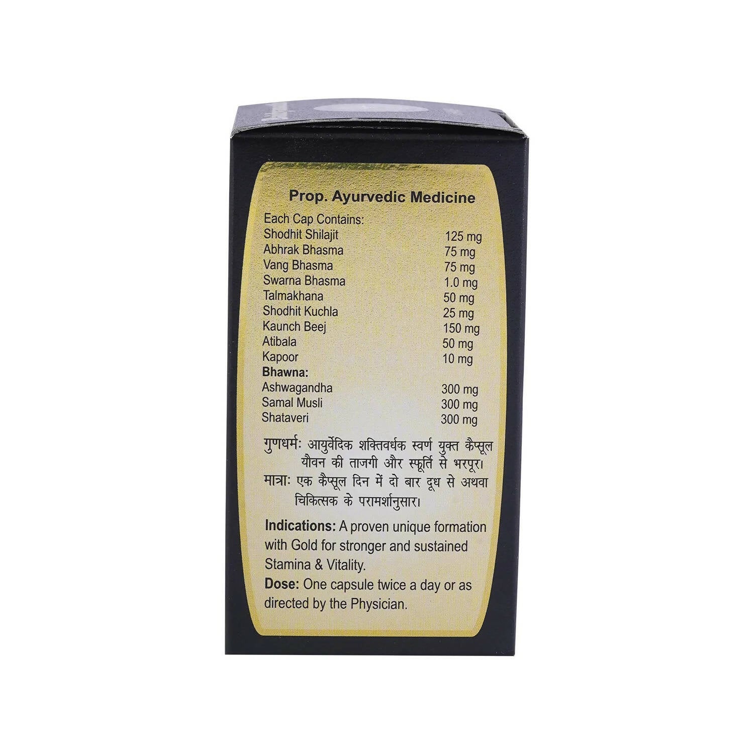 Baidyanath Jhansi Swarna Shakti Ras - 20 Caps