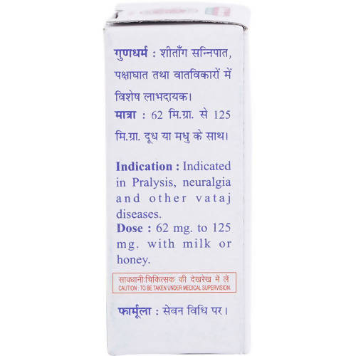 Baidyanath Jhansi Samir Pannag Ras - 2.5 GM