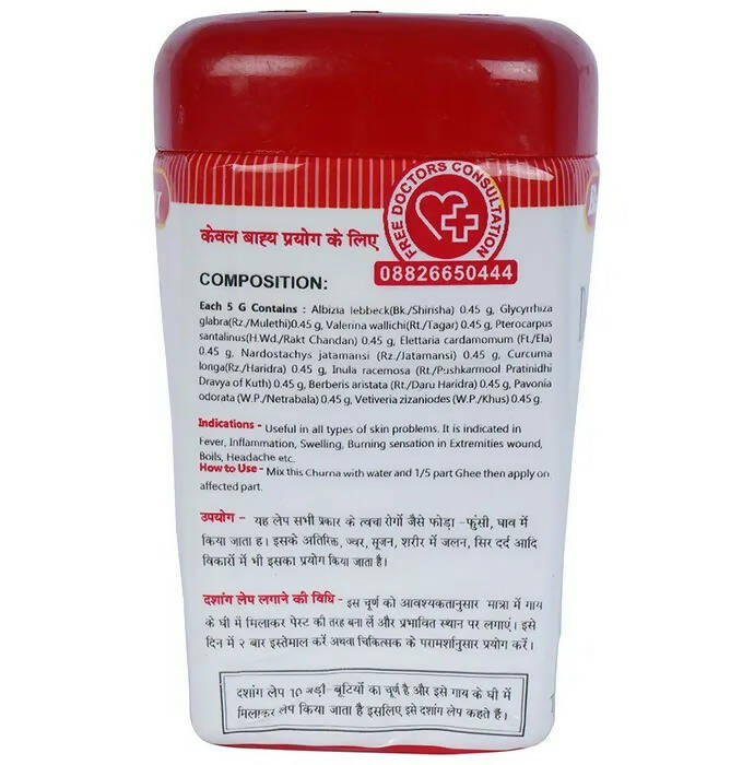 Baidyanath Jhansi Dashang Lep Churna - 50 GM