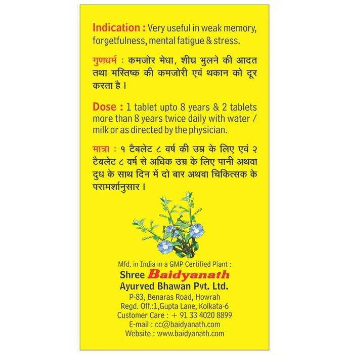 Baidyanath Kolkata Memorax Tablets - 50 Tabs