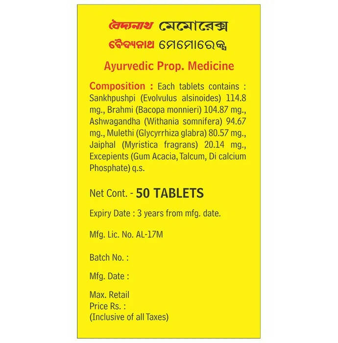 Baidyanath Kolkata Memorax Tablets - 50 Tabs