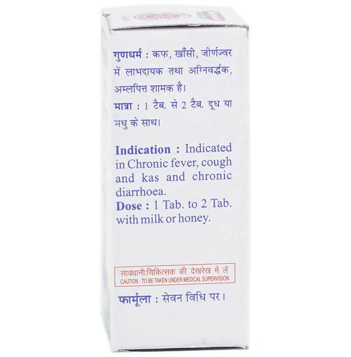 Baidyanath Jhansi Mukta Panchamrit Ras Tablets - 10 Tabs