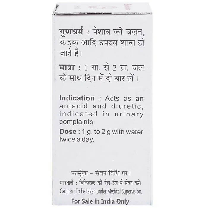 Baidyanath Jhansi Shwet Parpati Powder - 10 GM