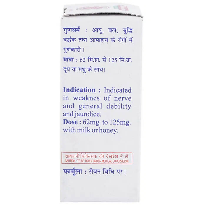 Baidyanath Jhansi Rajat Sindoor Powder - 2.5 GM