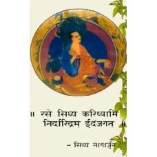 Buy Nagarjuna Sarasvat Ghritam online usa [ USA ] 