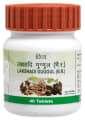 Buy Patanjali Lakshadi Guggul